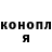 Героин хмурый Lena Lapa