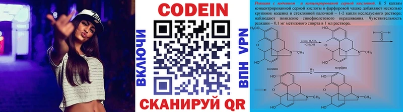 blacksprut ТОР Богданович Кодеин напиток Lean (лин)