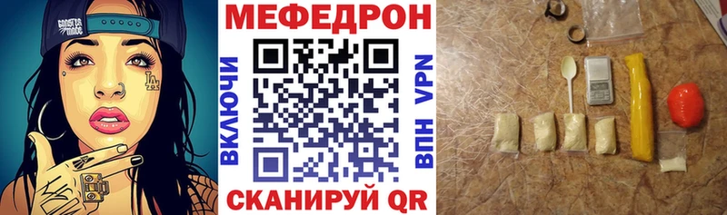 Мефедрон mephedrone  что такое   Богданович 